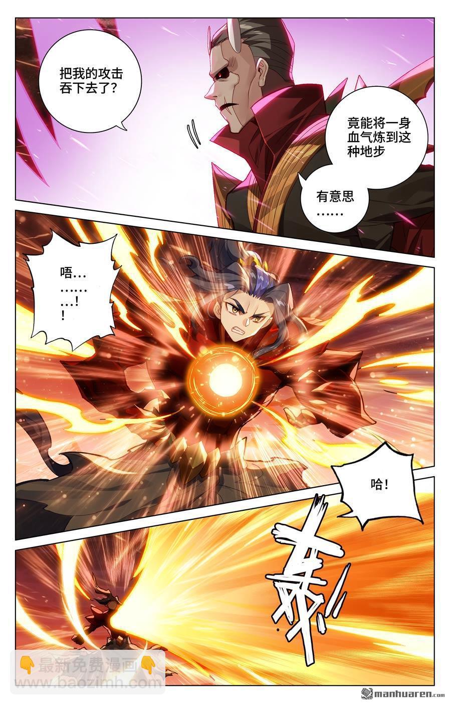 第583回 蚩北算计（下）7