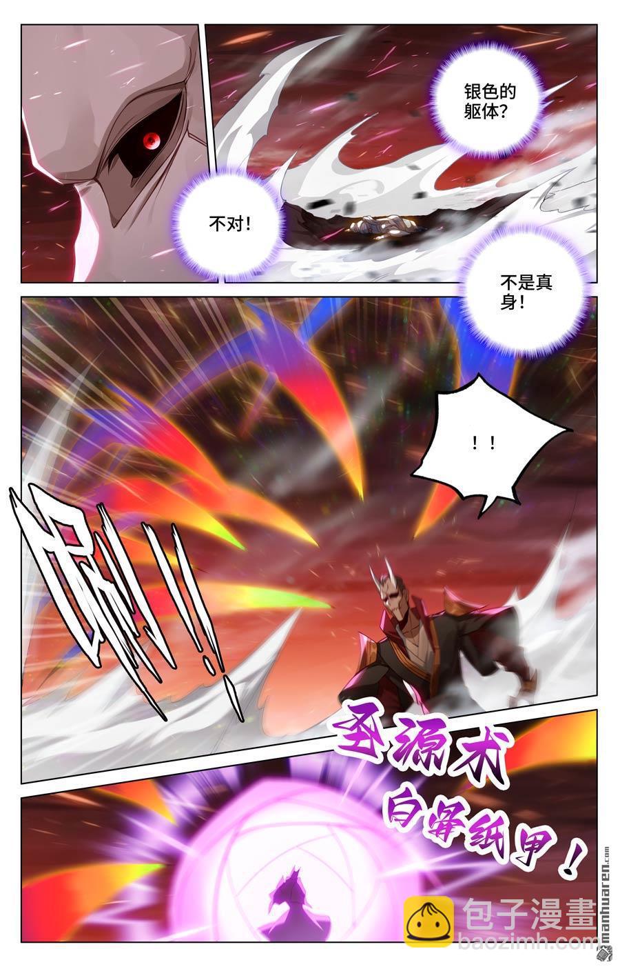 第584回 战台斗法（上）4