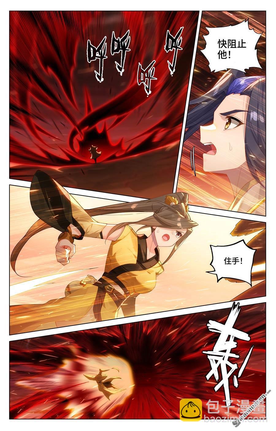 第585回 蚩北殒命（下）5