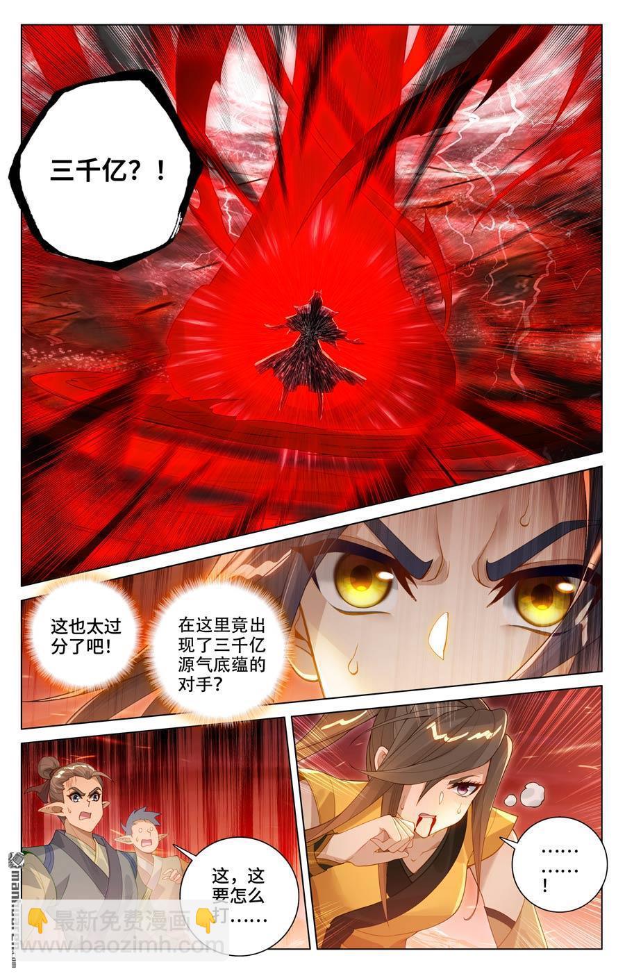 第585回 蚩北殒命（下）7