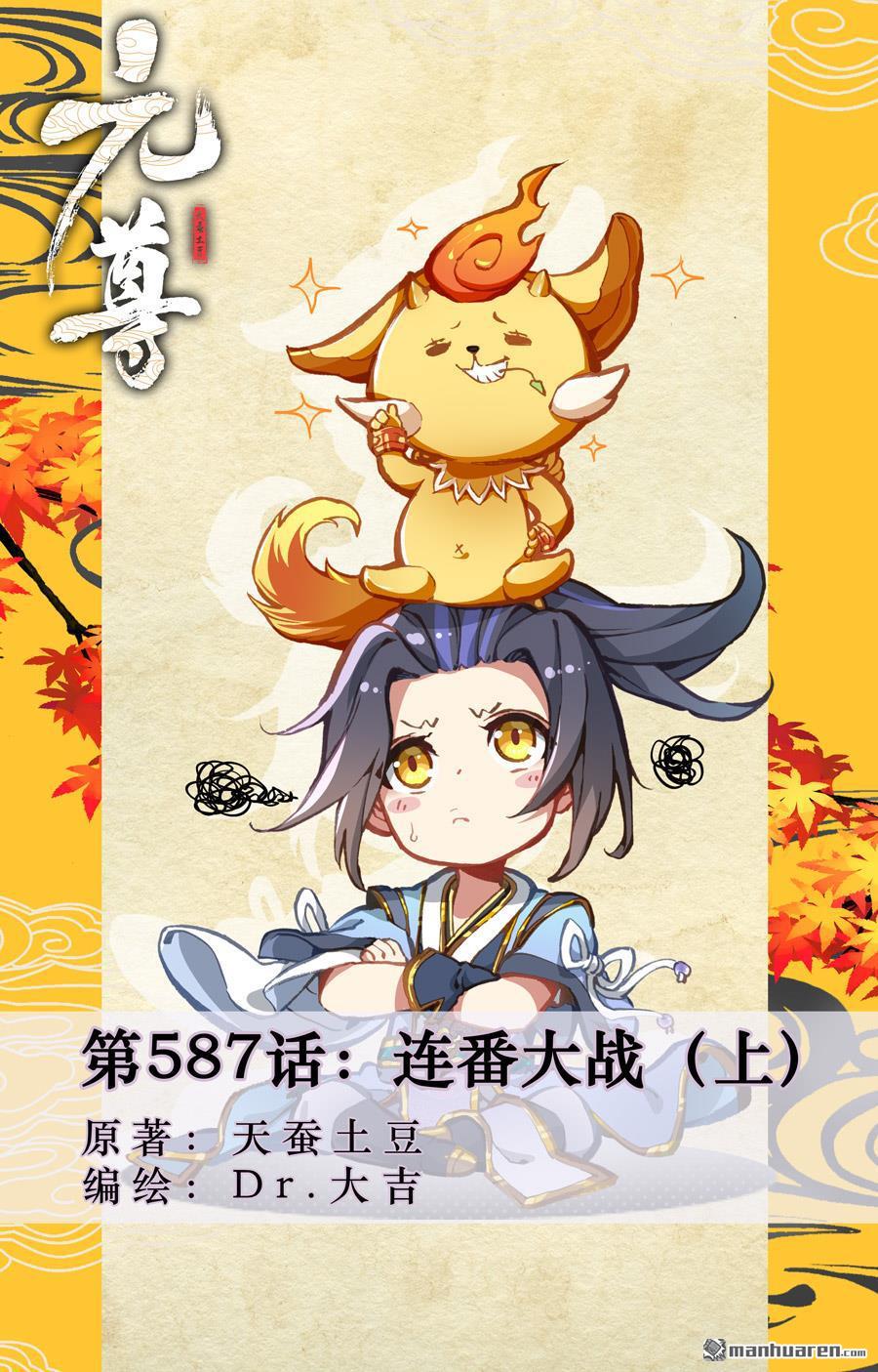 第587回 连番大战（上）0