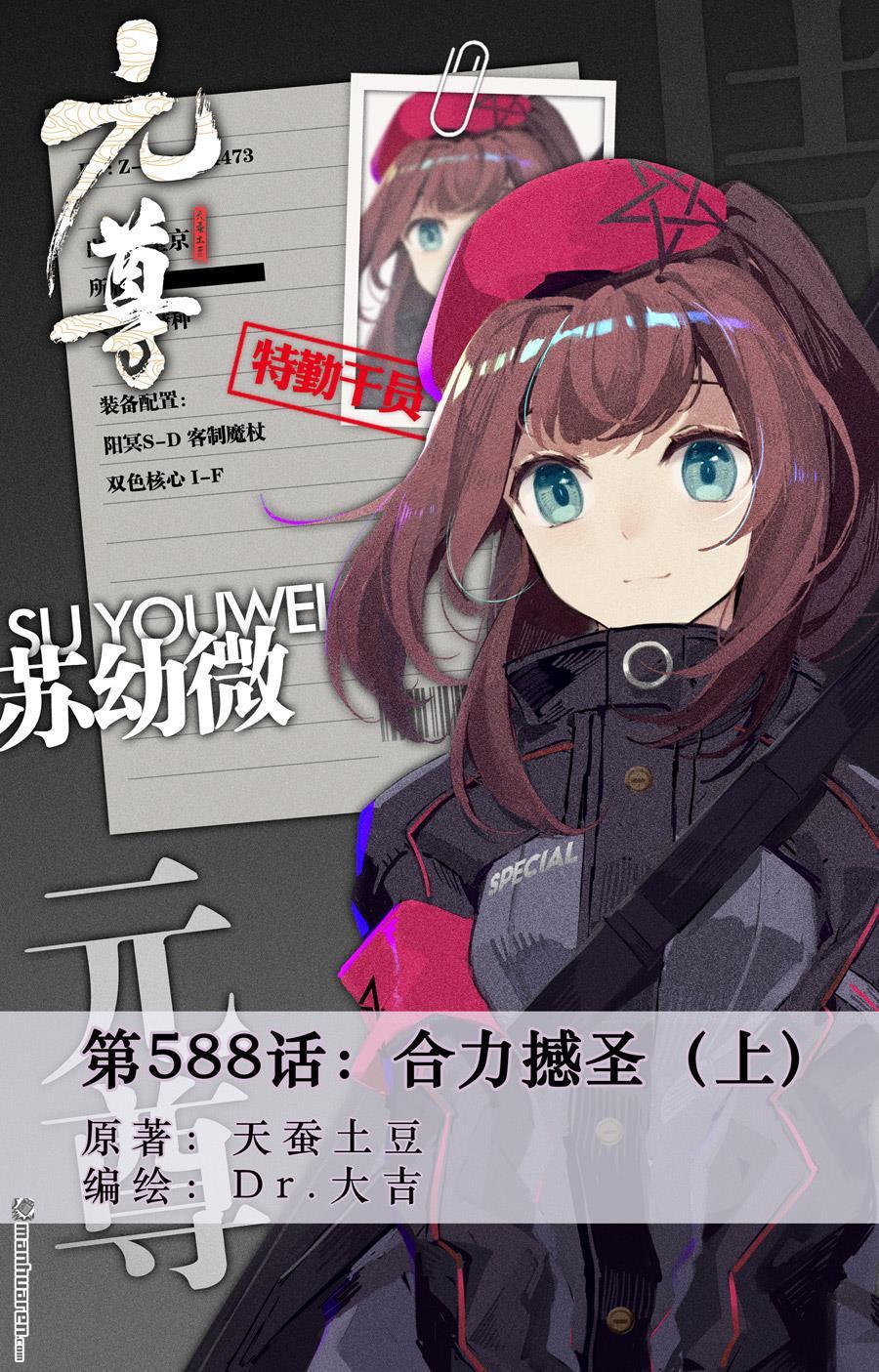 第588回 合力撼圣（上）0