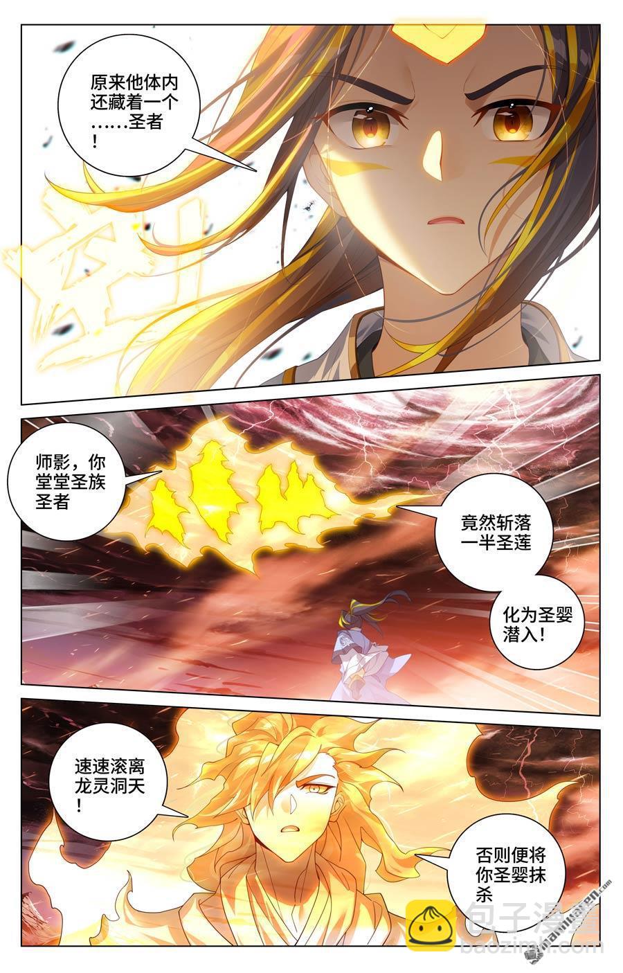 第588回 合力撼圣（上）2