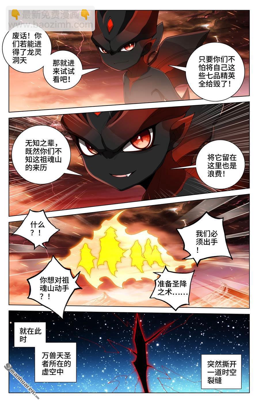 第588回 合力撼圣（上）3