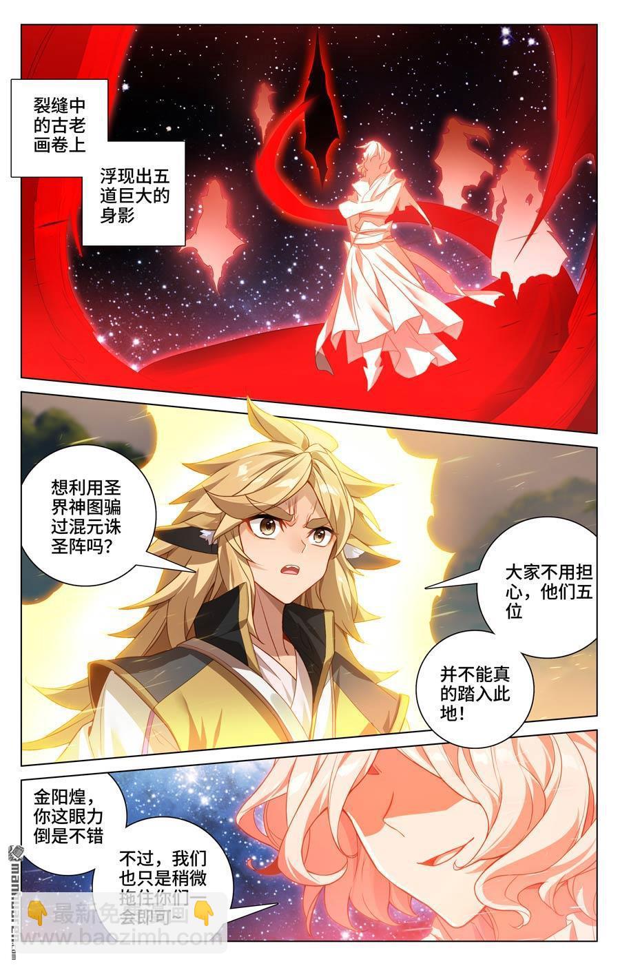 第588回 合力撼圣（上）4