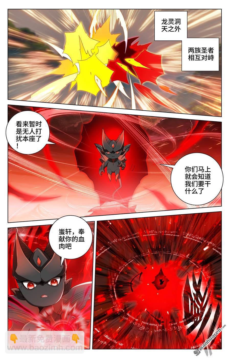 第588回 合力撼圣（上）5