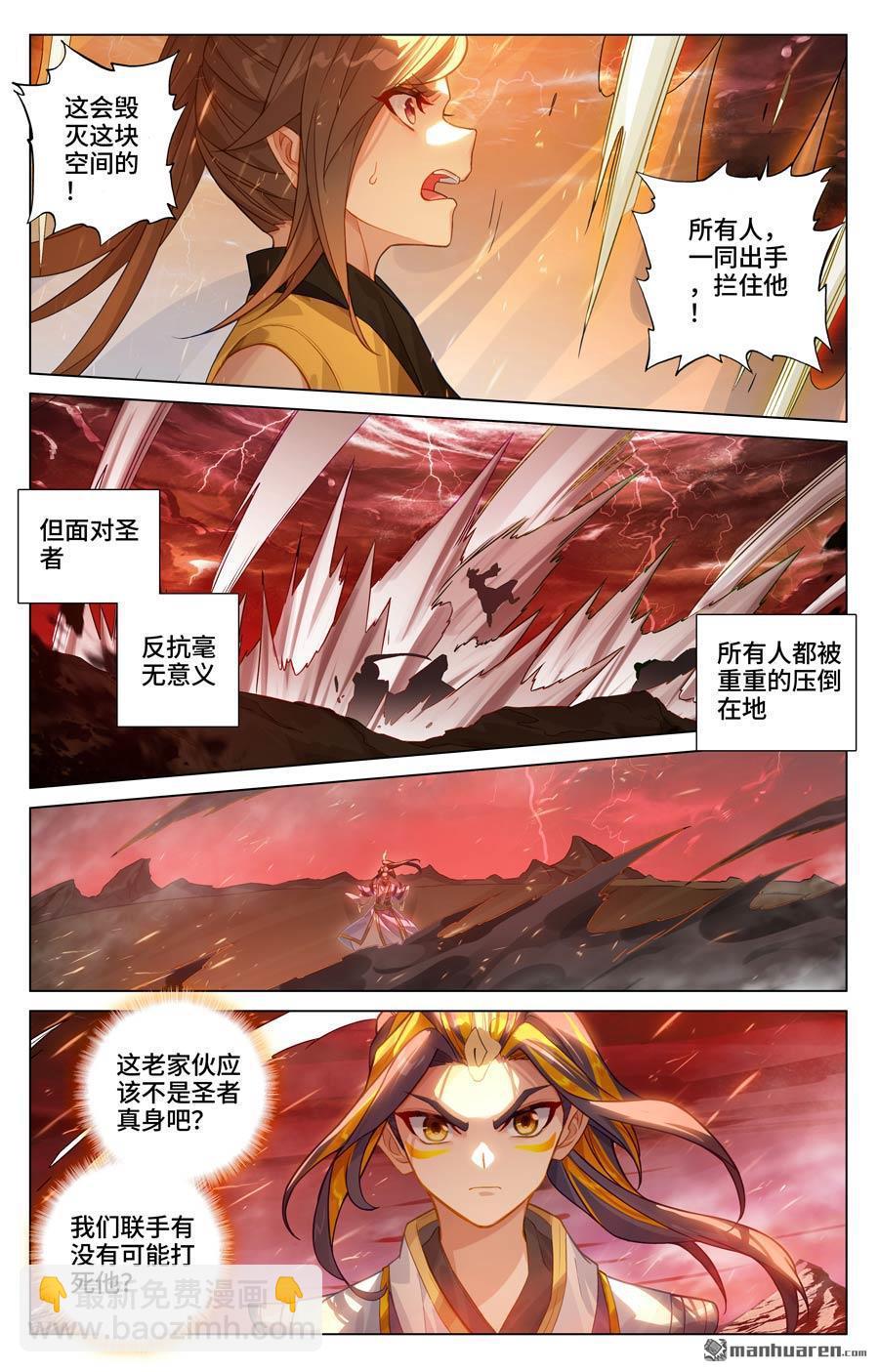 第588回 合力撼圣（上）7