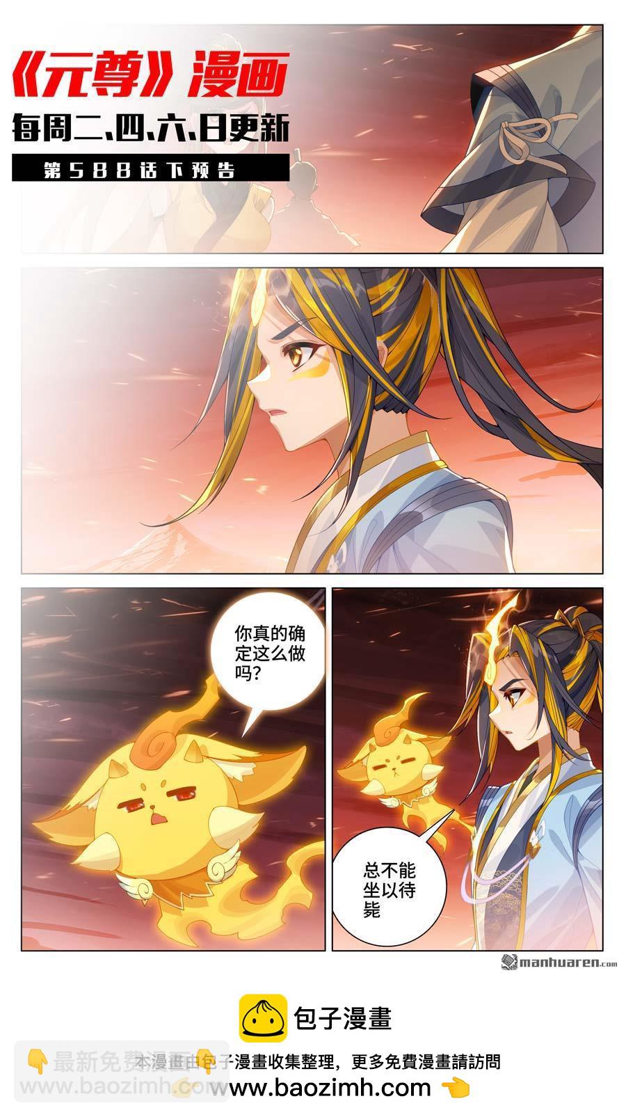 第588回 合力撼圣（上）9