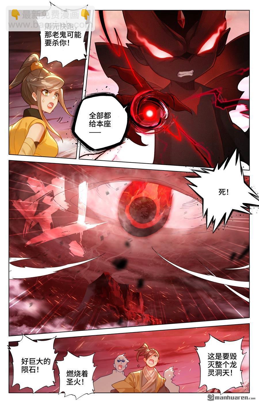 第589回 圣者之怒（上）7