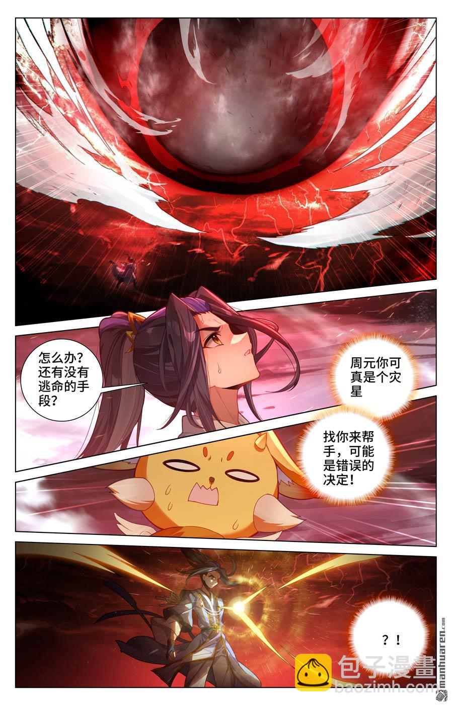 第589回 圣者之怒（上）8