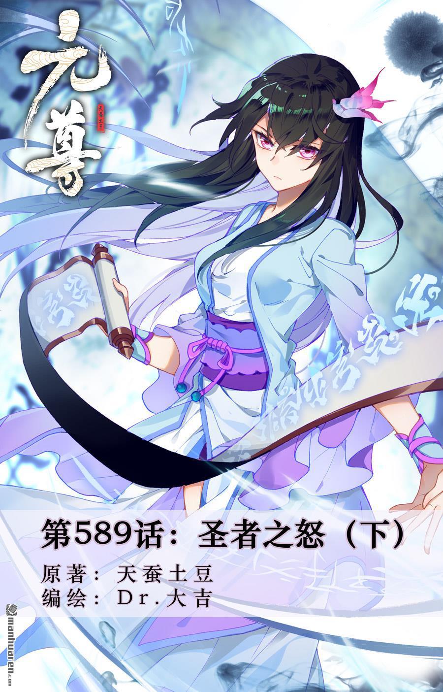 第589回 圣者之怒（下）0