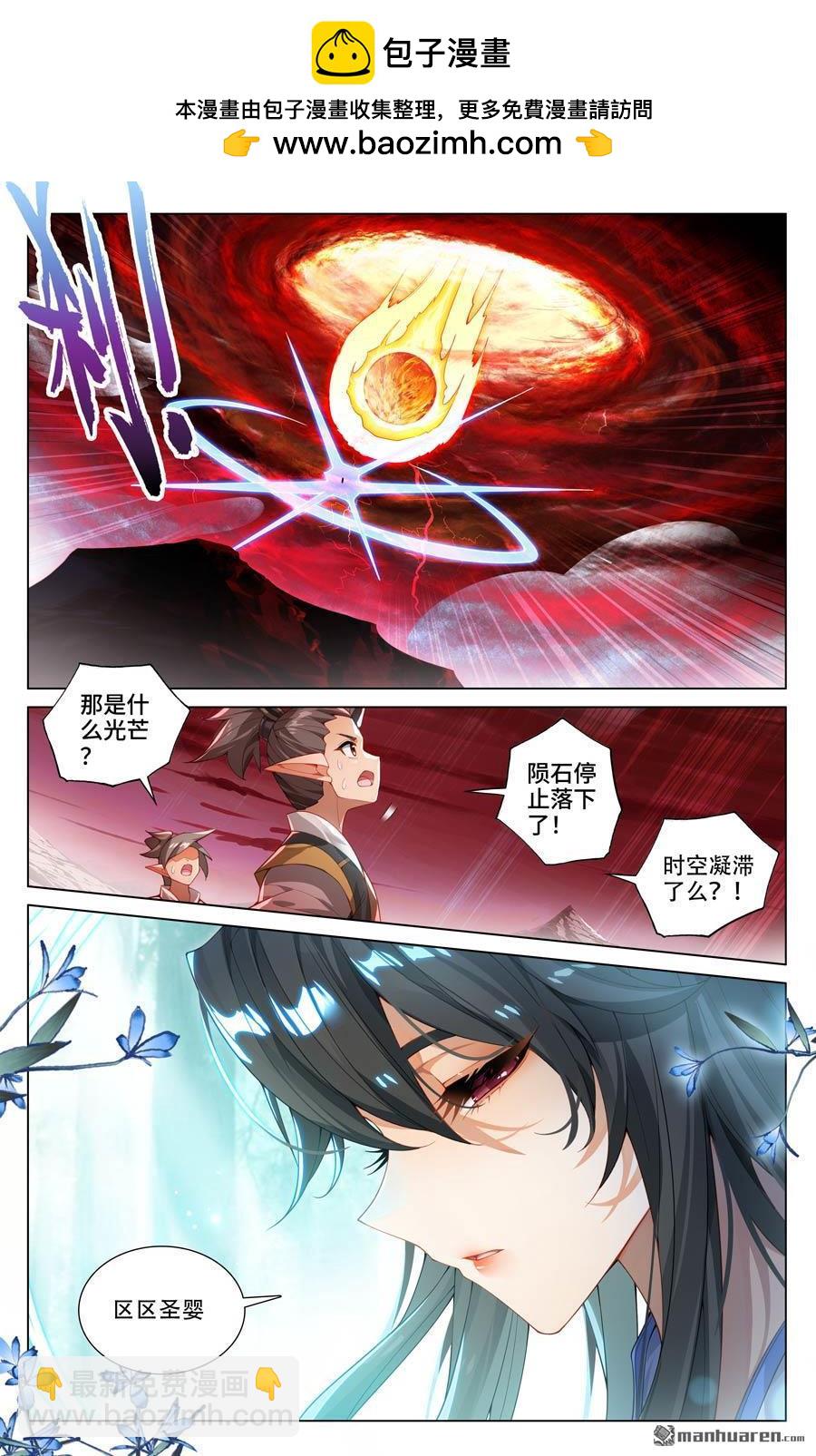 第589回 圣者之怒（下）1