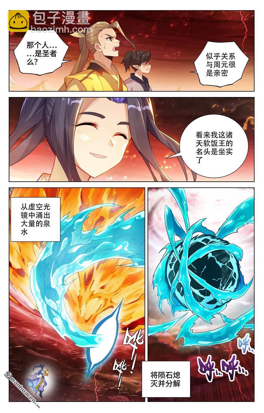 第589回 圣者之怒（下）3