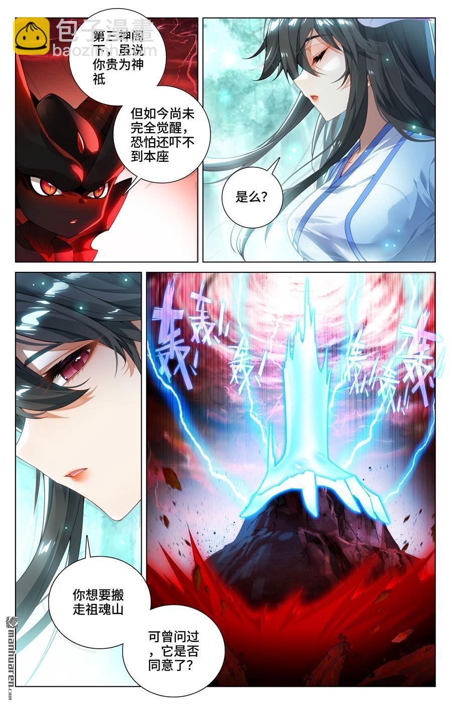 第589回 圣者之怒（下）4