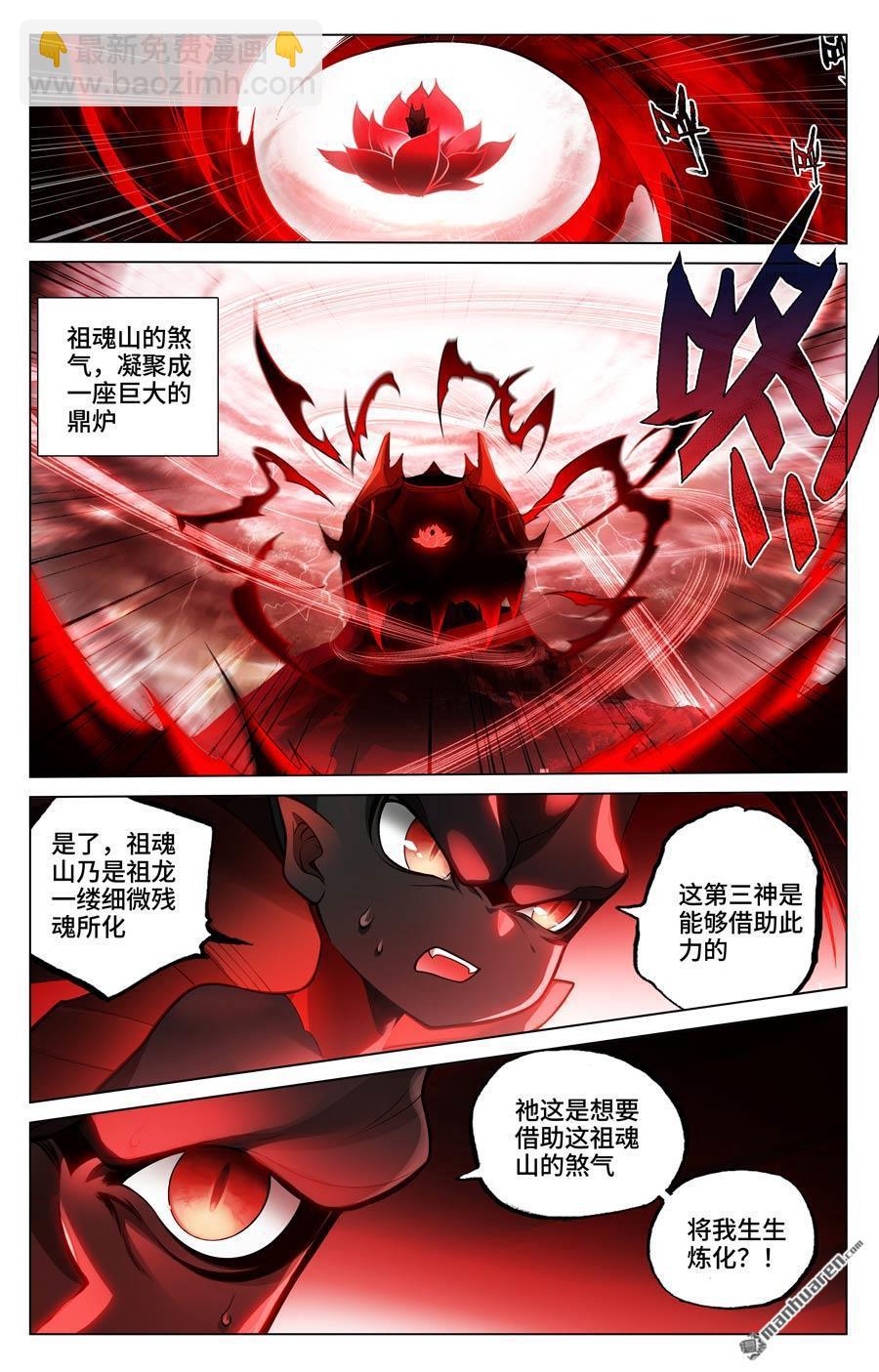 第589回 圣者之怒（下）5