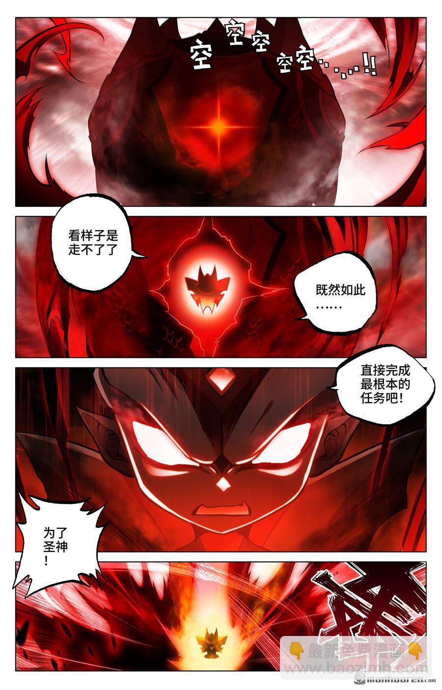 第589回 圣者之怒（下）6