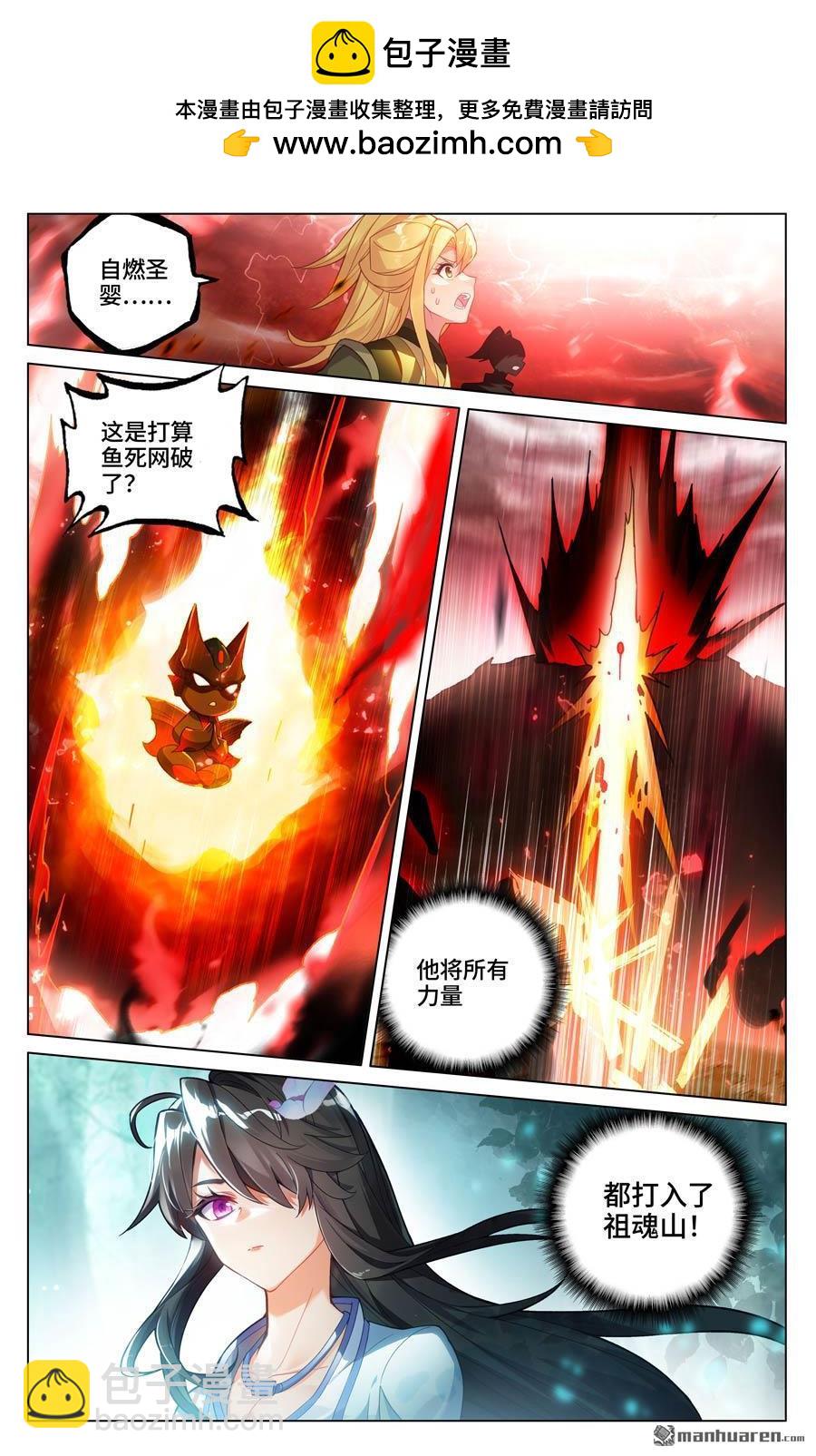 第589回 圣者之怒（下）7