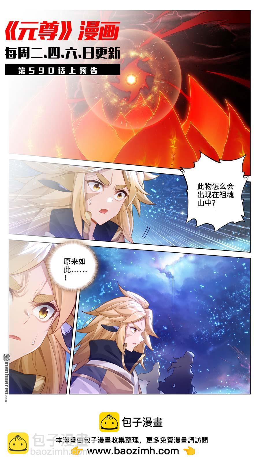 第589回 圣者之怒（下）9
