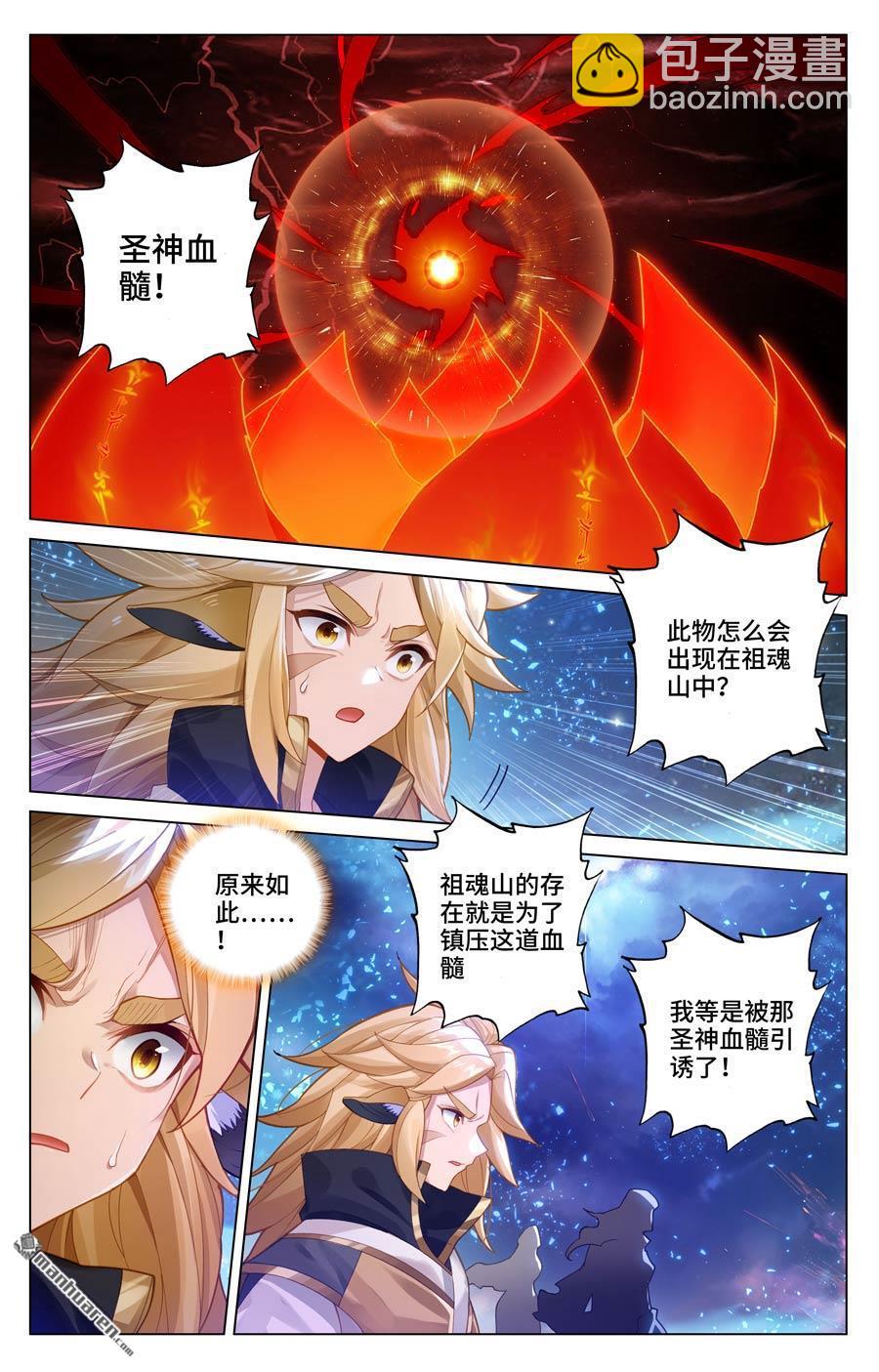 第590回 夭夭手笔（上）2