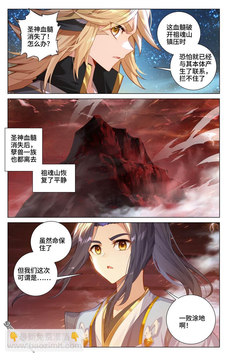 第590回 夭夭手笔（上）4