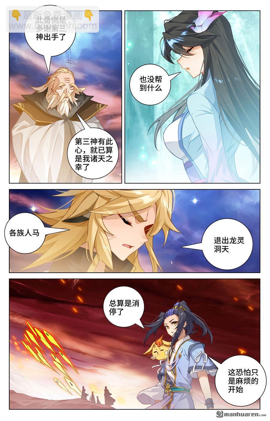 第590回 夭夭手笔（上）7