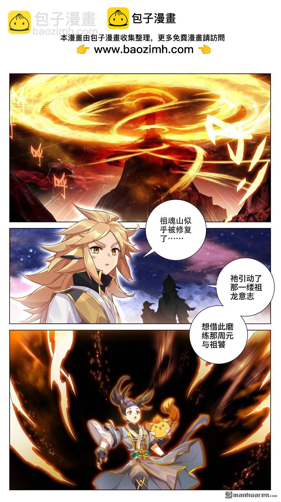 第590回 夭夭手笔（下）1