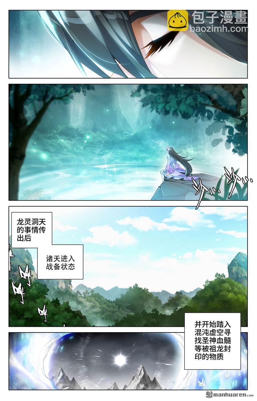 第590回 夭夭手笔（下）2