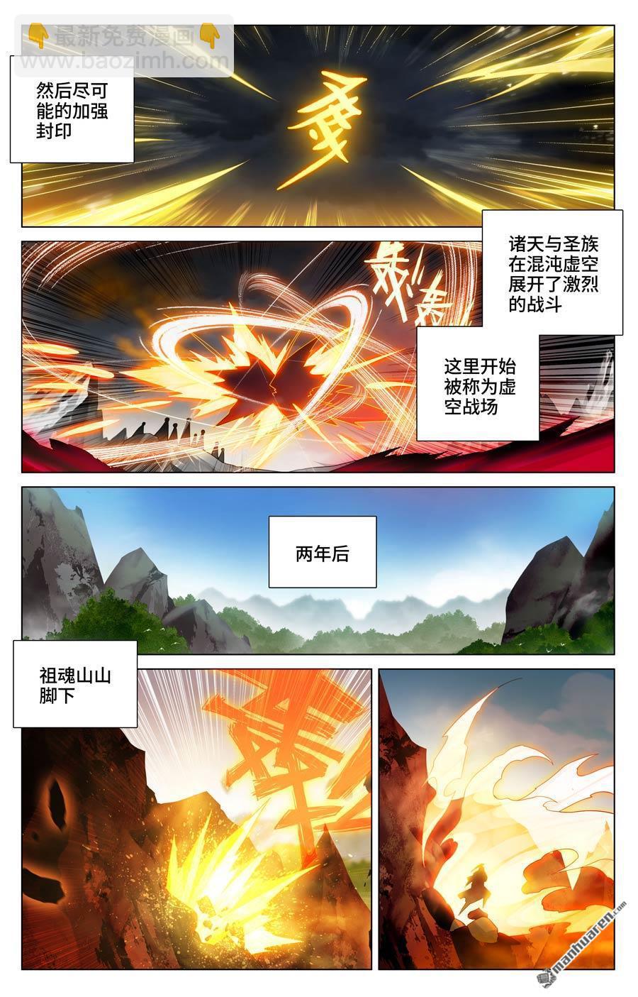 第590回 夭夭手笔（下）3