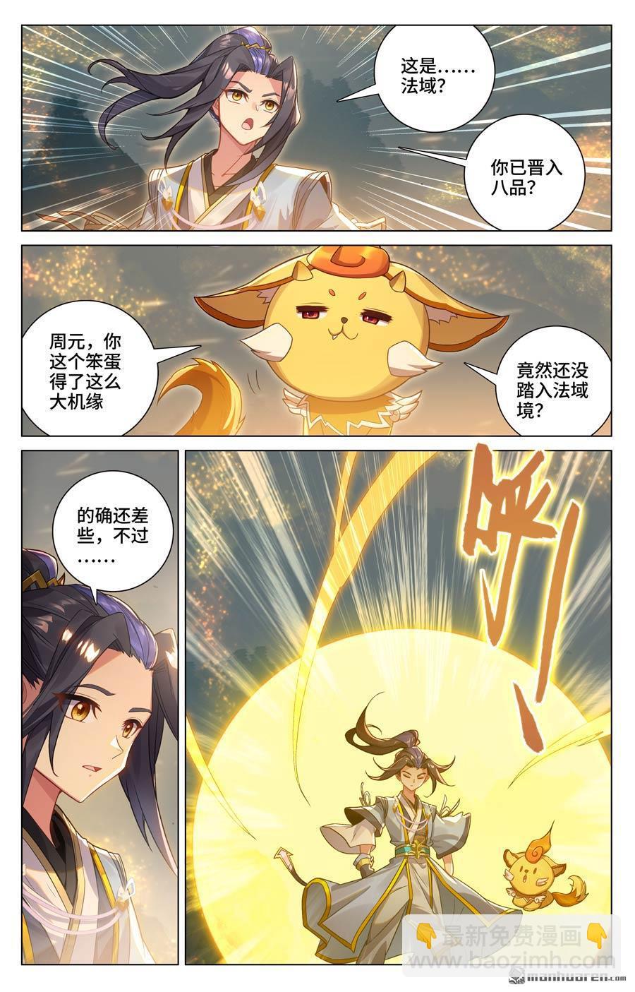 第590回 夭夭手笔（下）5