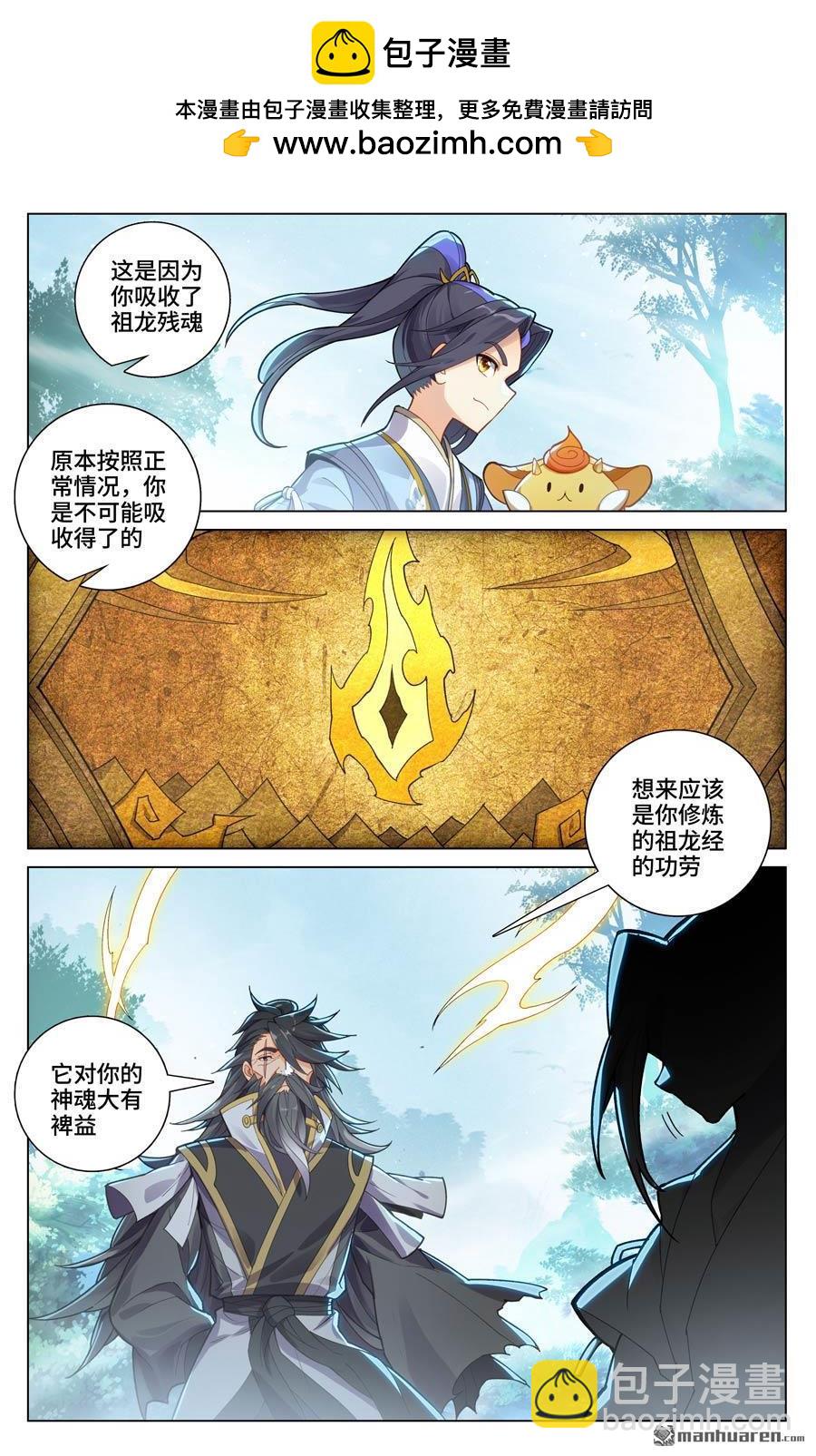 第590回 夭夭手笔（下）7
