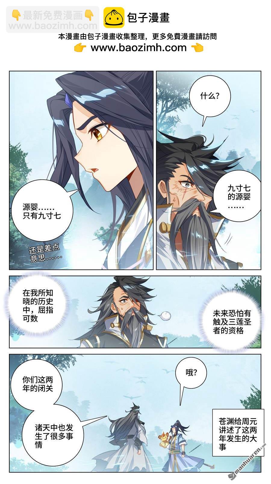 第591回 久别重逢（上）1