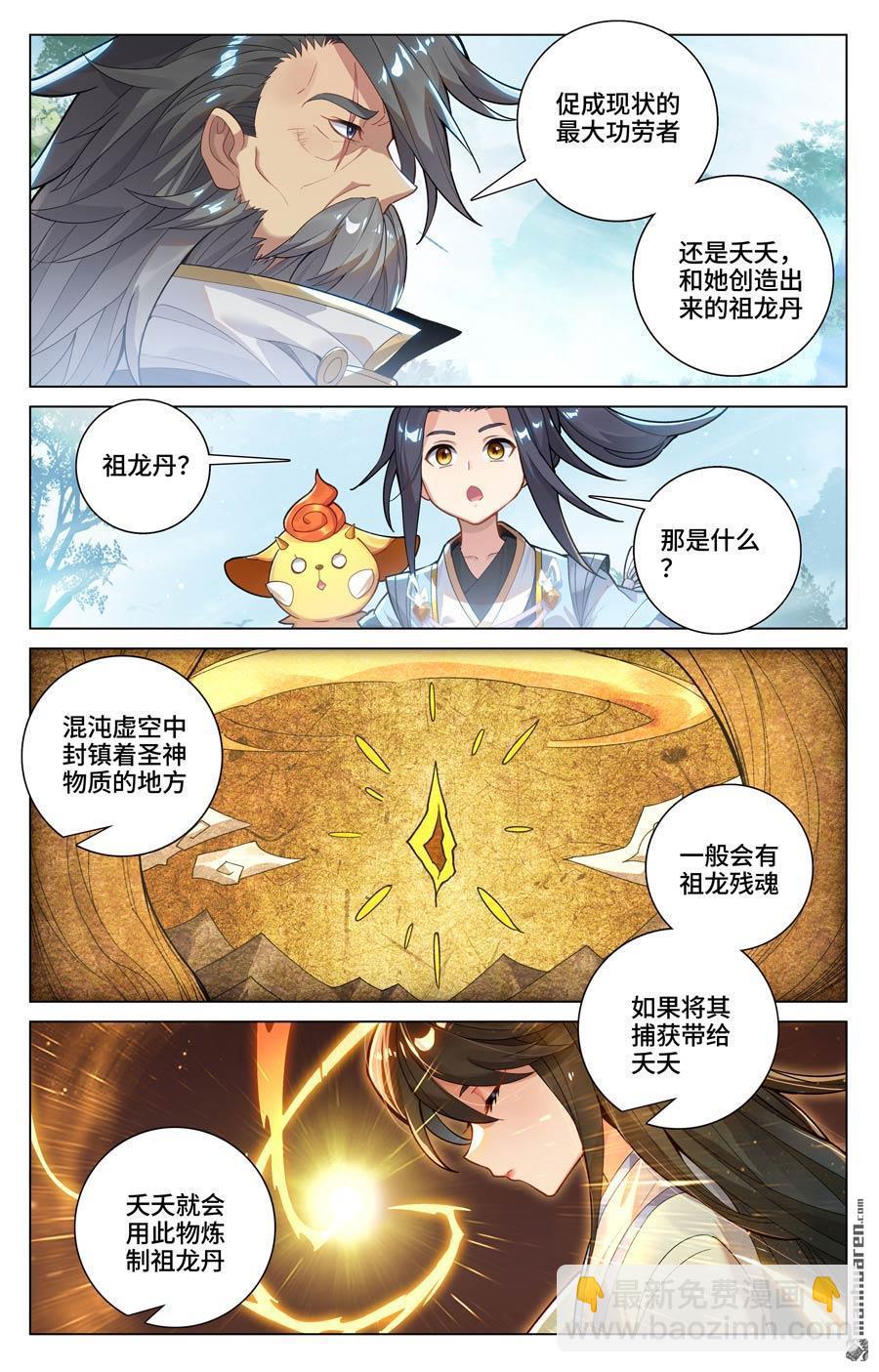 第591回 久别重逢（上）2