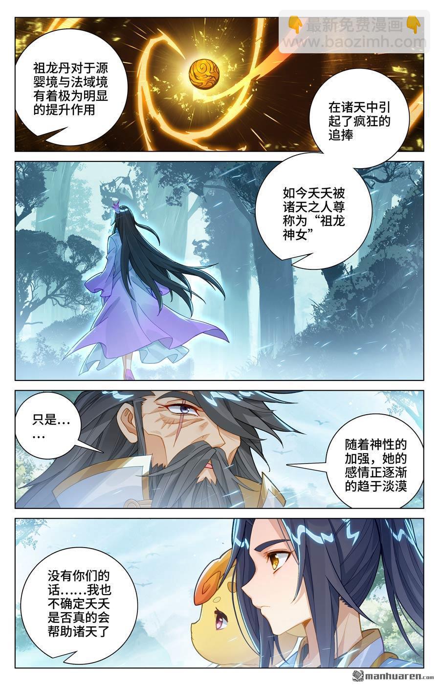 第591回 久别重逢（上）3