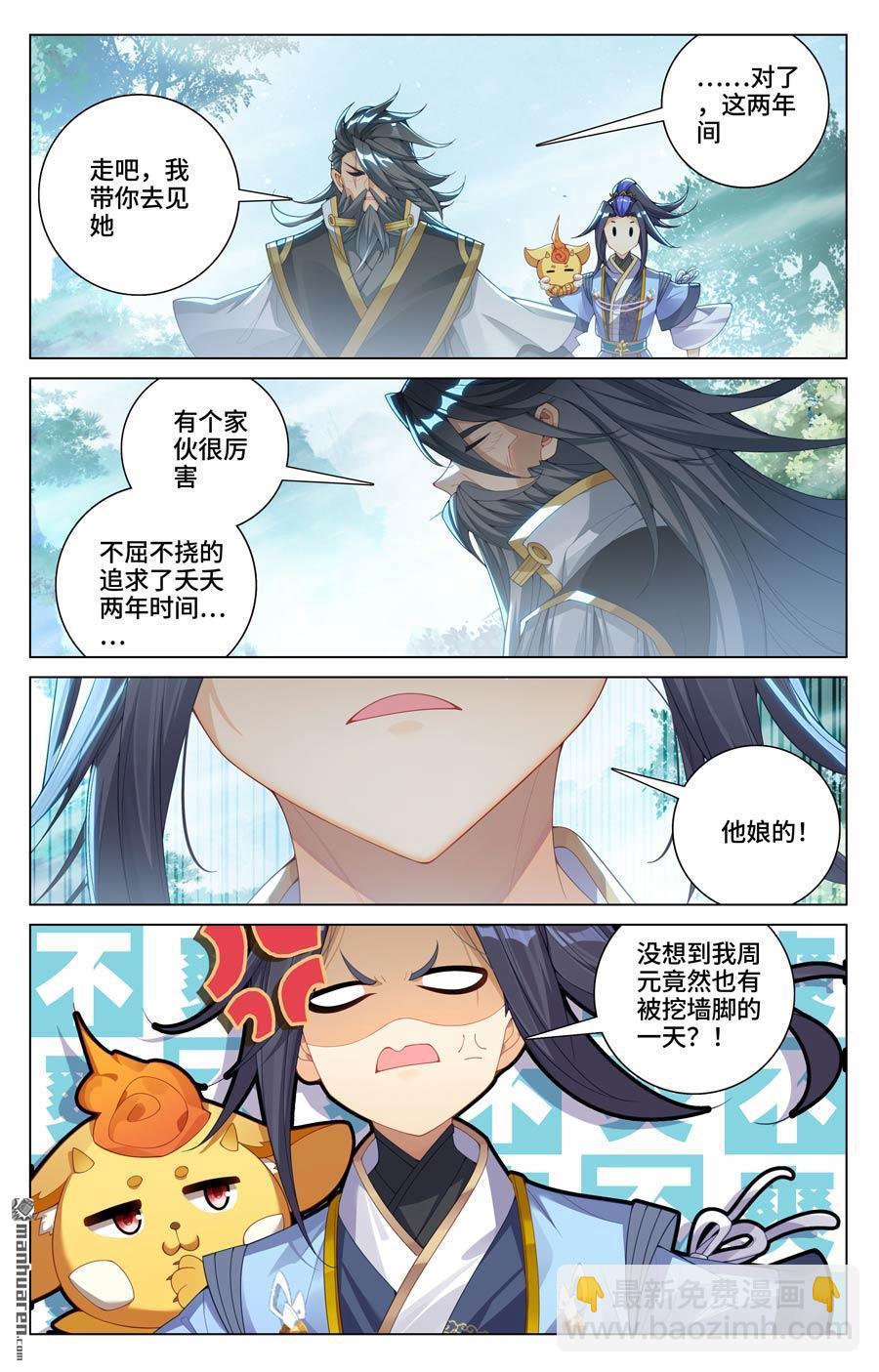 第591回 久别重逢（上）4