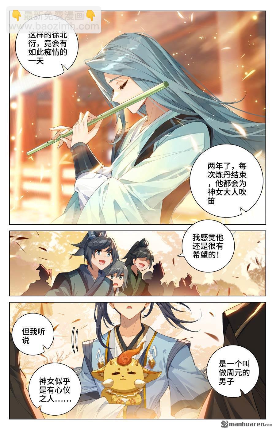第591回 久别重逢（上）8