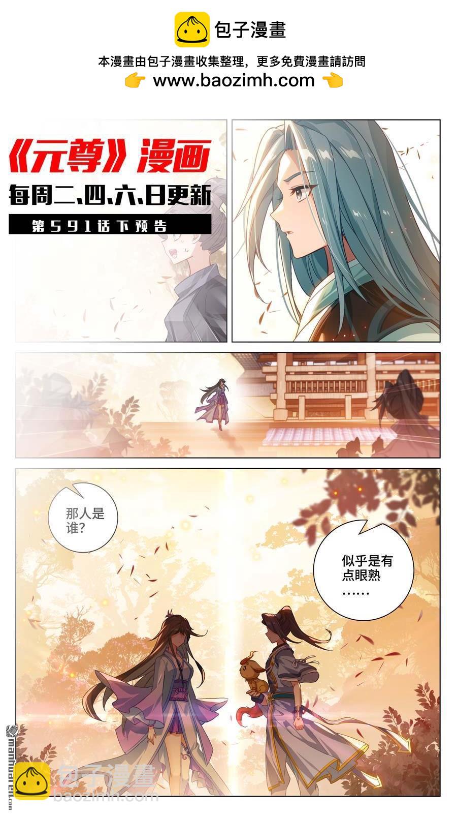 第591回 久别重逢（上）9