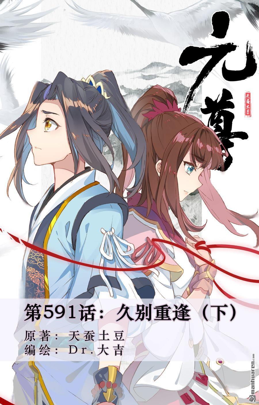 第591回 久别重逢（下）0
