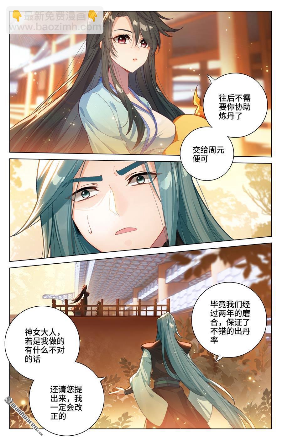 第591回 久别重逢（下）6