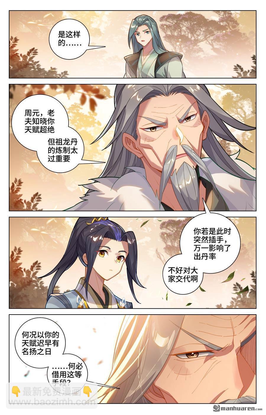 第591回 久别重逢（下）8