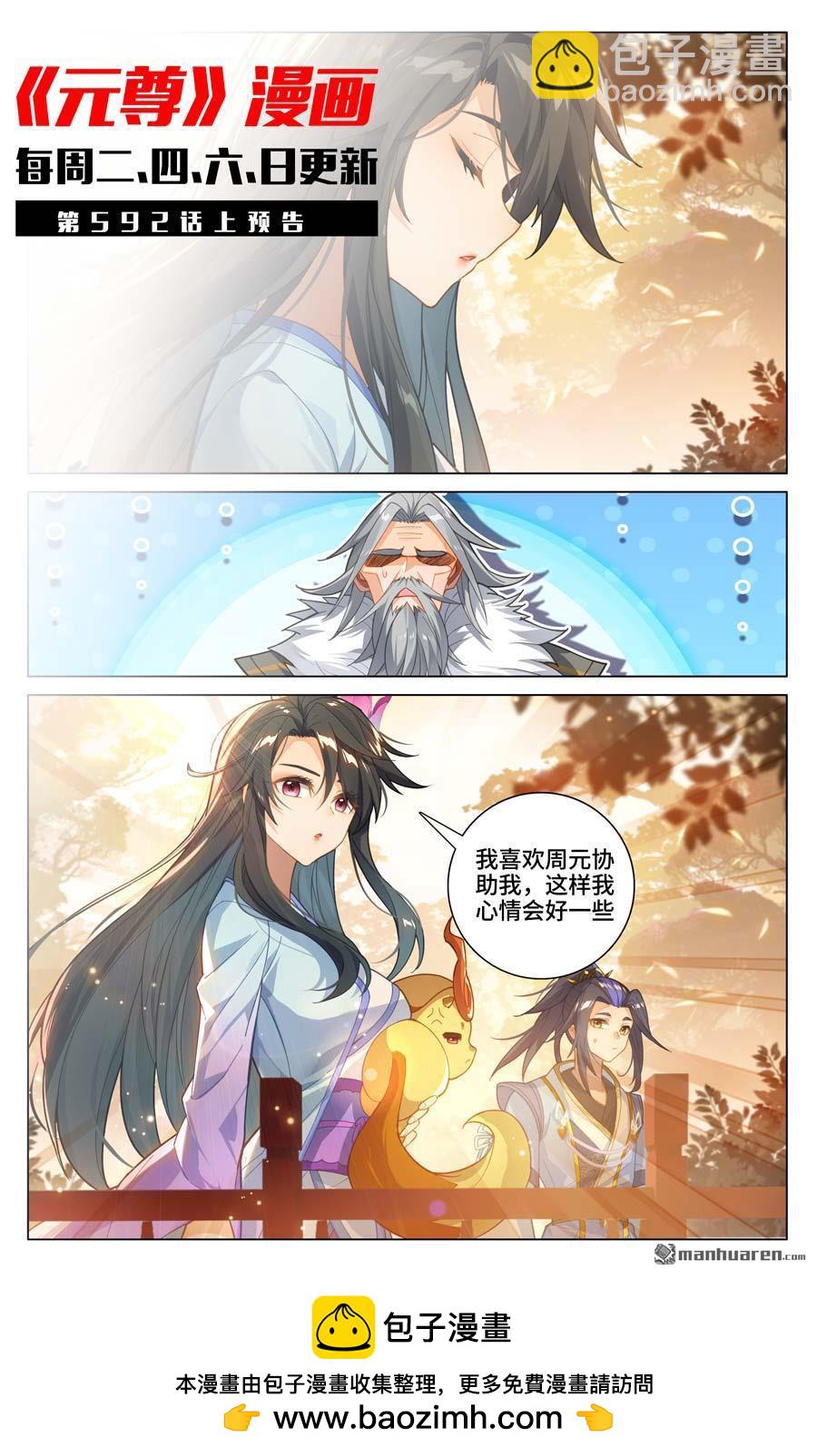 第591回 久别重逢（下）9