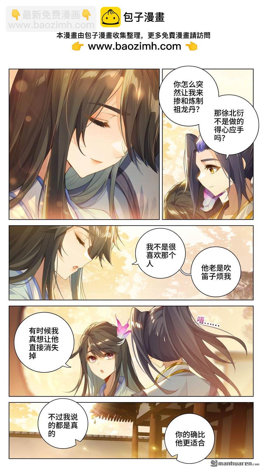 第592回 强行取代（下）1