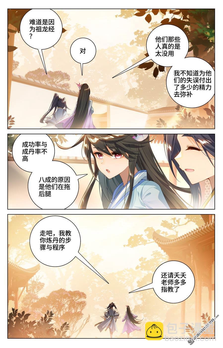 第592回 强行取代（下）2