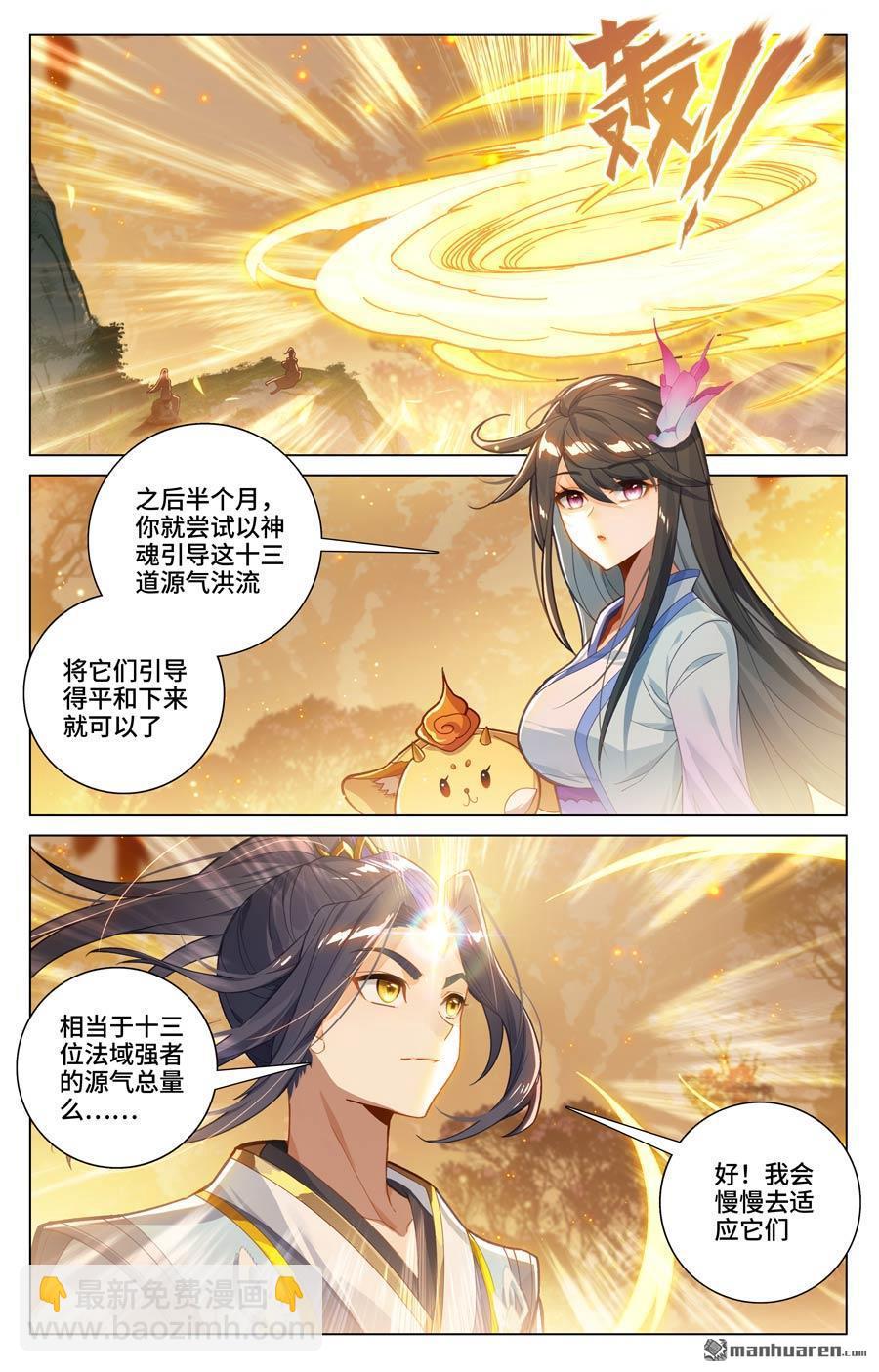 第592回 强行取代（下）3