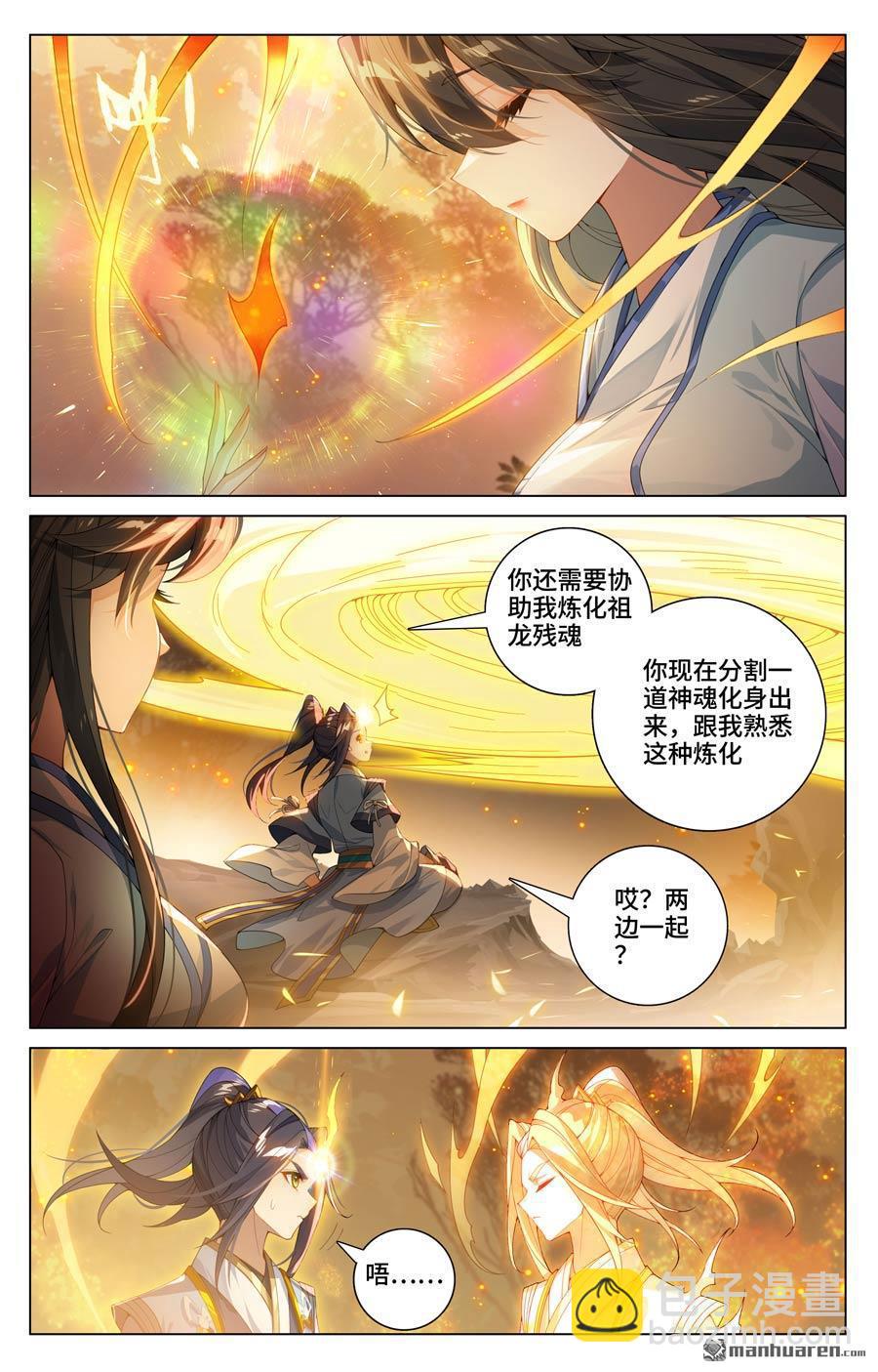 第592回 强行取代（下）4
