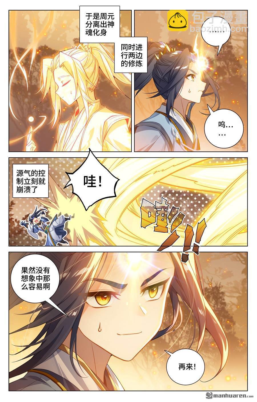 第592回 强行取代（下）5