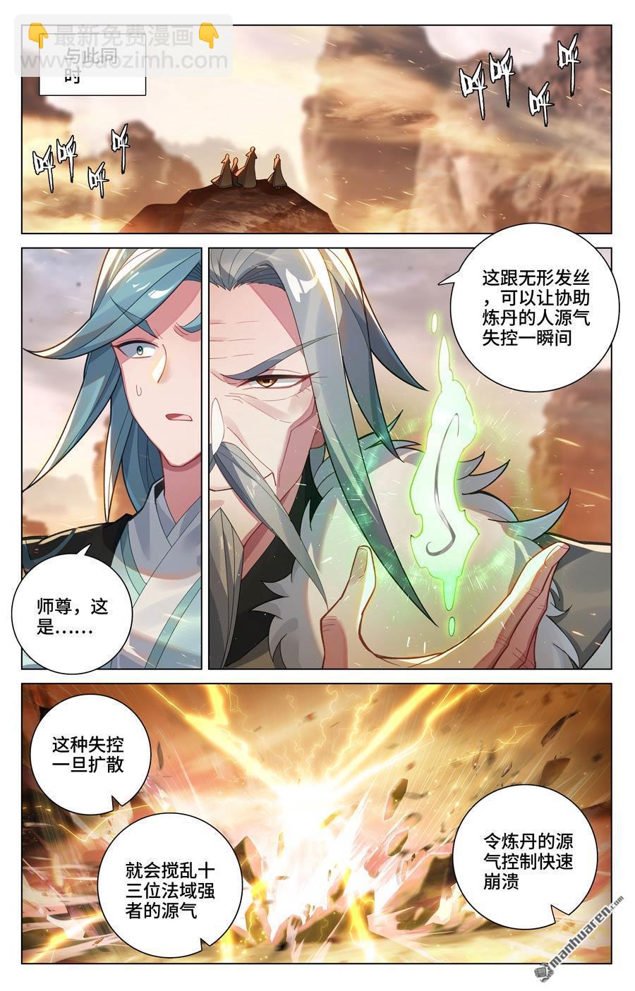 第592回 强行取代（下）6