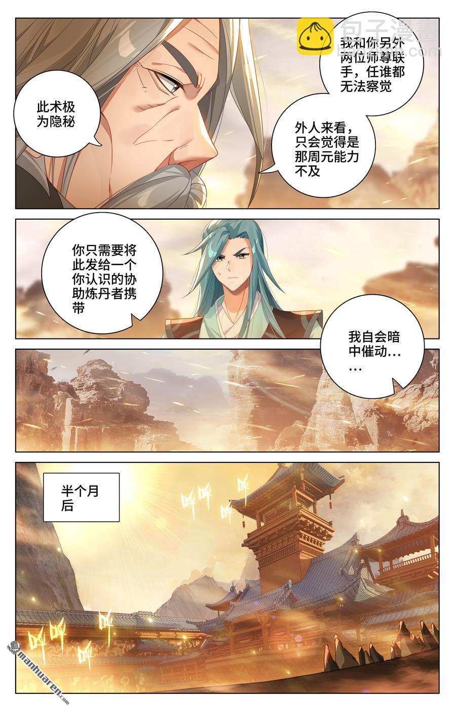 第592回 强行取代（下）7