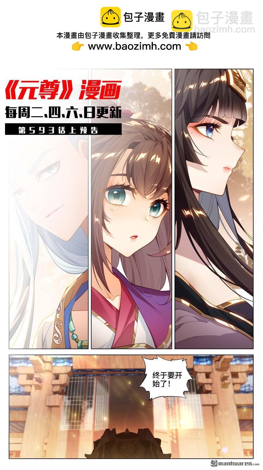第592回 强行取代（下）9