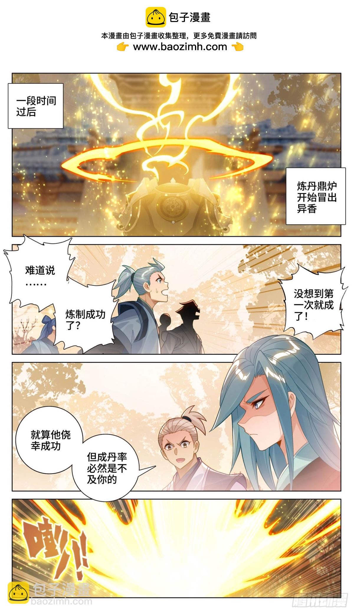 第594话：介绍祖宗（上）1