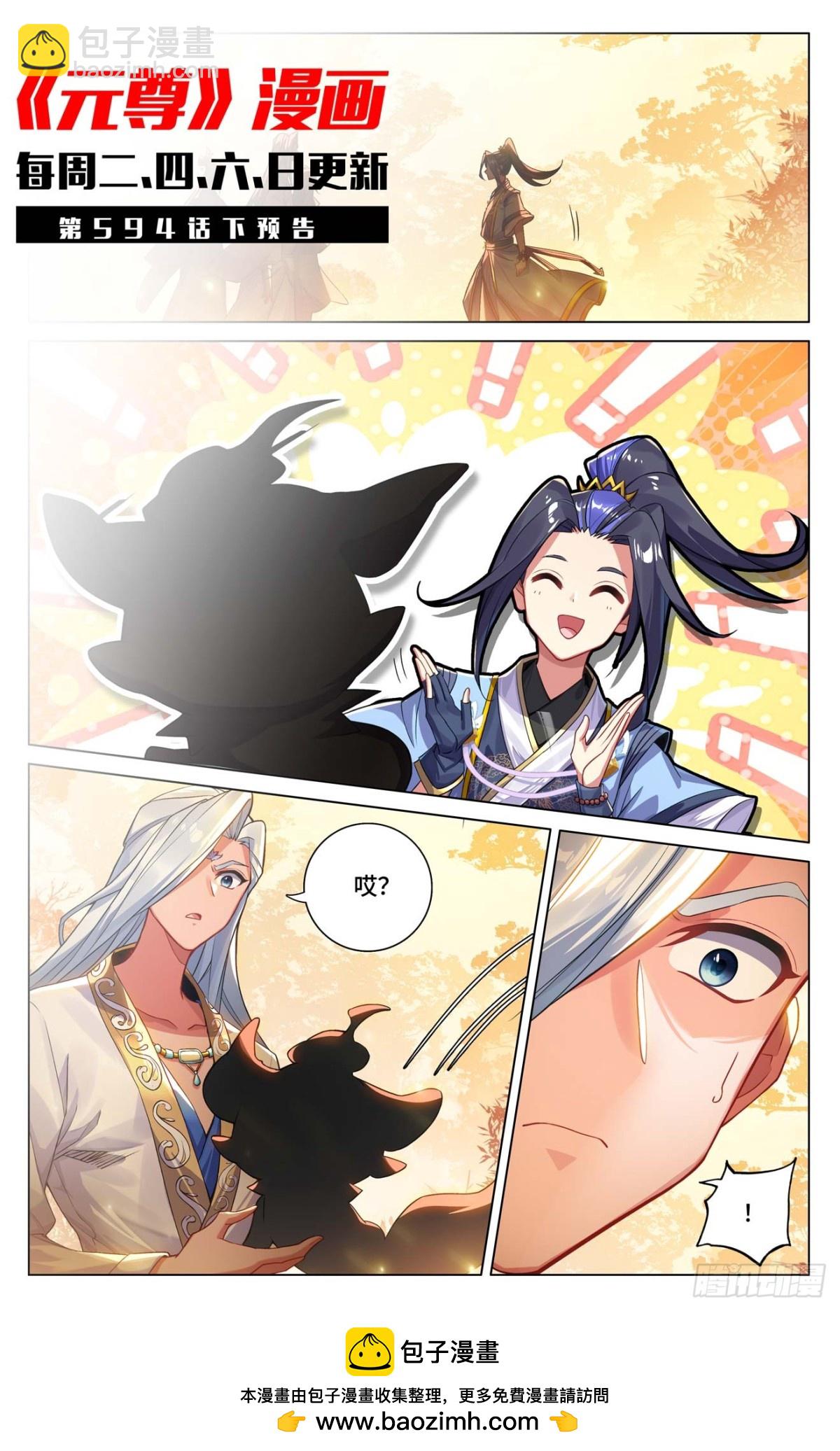 第594话：介绍祖宗（上）10
